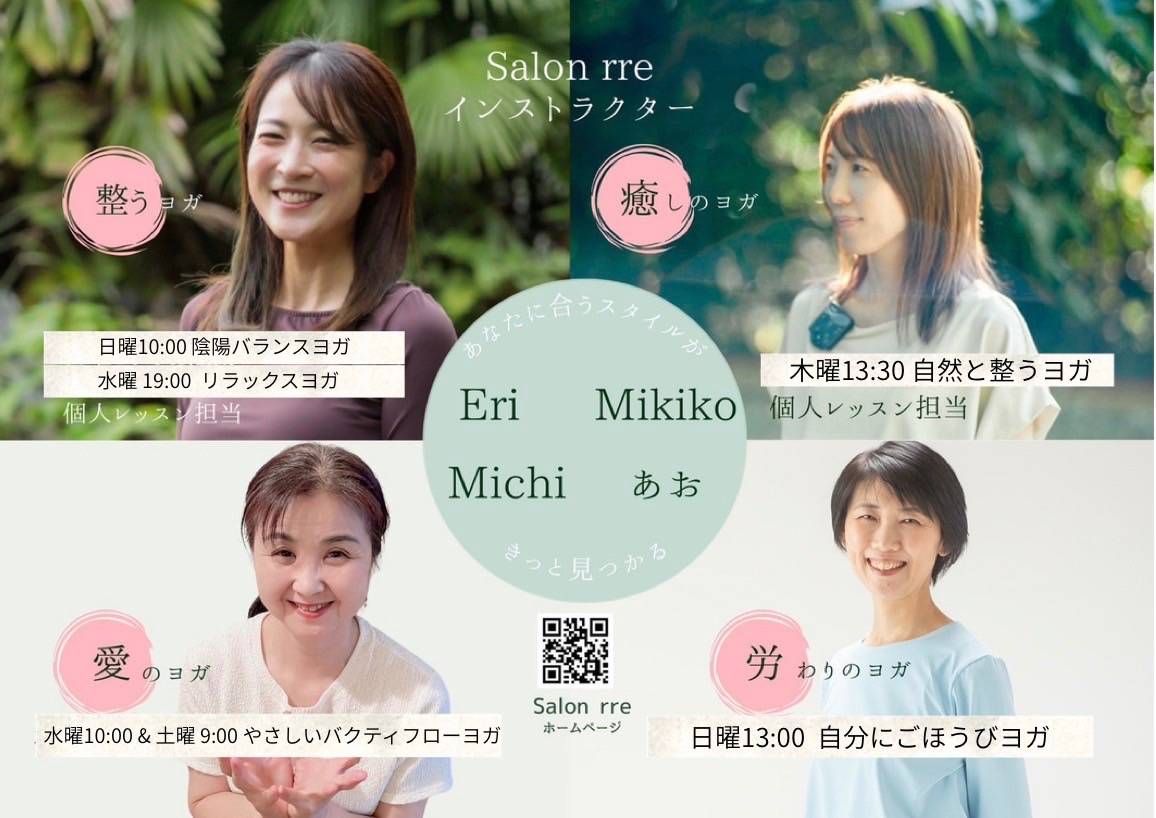 新生Salon rreから半年♡